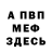 МДМА кристаллы Paul Fillinger