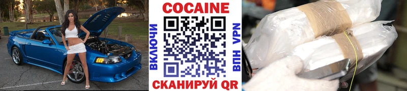 Купить где  Юхнов  Кокаин Fish Scale 