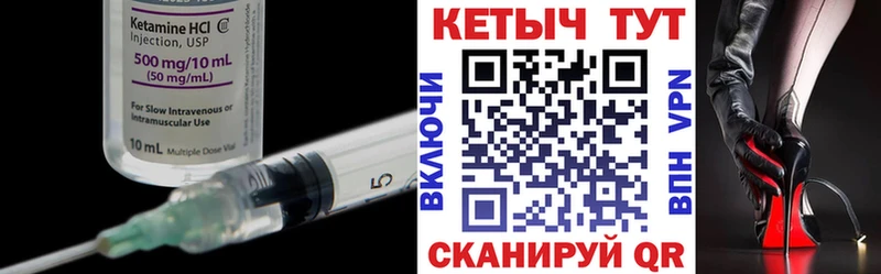 Кетамин ketamine  Купить  Юхнов 