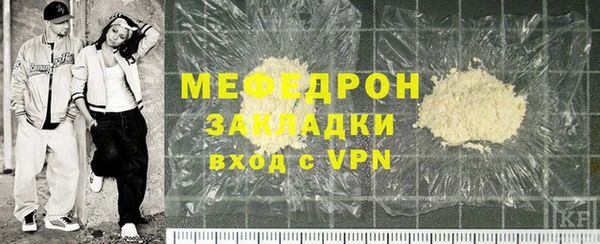 мяу мяу кристалл Верхний Тагил